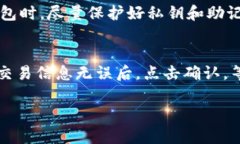    如何查看你的数字钱包