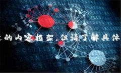 作为一个AI助手，我会尽量