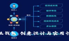 探秘蔻驰小狐钱包：创意