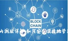 农行DCEP数字钱包内测版详