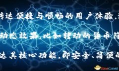 数字钱包App的图案通常呈