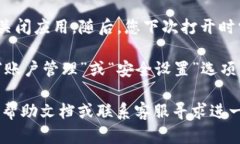 如果您想退出小狐钱包的