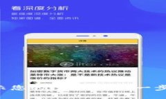 怎样启动钱包并显示您的