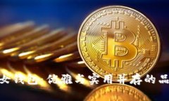 金狐狸女钱包：优雅与实用并存的品牌之选