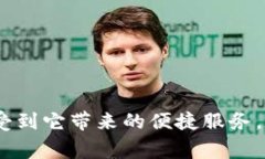   抓住生活的每一分：最新版小狐钱包安卓下载指