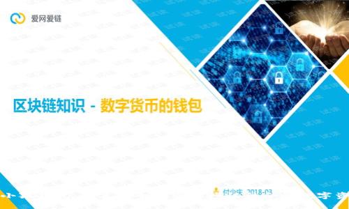 探索真正的小狐钱包：最高安全性与便捷性结合的数字资产解决方案