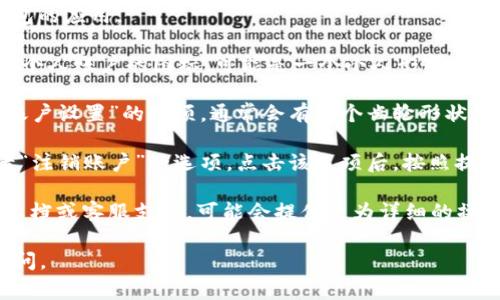 在小狐钱包中，退出功能通常会在应用的设置或个人账户页面中找到。具体步骤可能因版本或界面设计略有不同，但一般来说，你可以按照以下步骤找到退出键：

1. **打开小狐钱包应用**：首先确保你已经打开了小狐钱包的应用。

2. **进入个人账户页面**：在主界面上，通常会有一个代表个人账户的图标，可能是一个小人形象或者你的头像。点击它进入个人账户页面。

3. **找到设置选项**：在个人账户页面里，寻找“设置”或“账户设置”的选项，通常会有一个齿轮形状的图标。

4. **退出登录**：在设置页面中，滚动查找“退出登录”或者“注销账户”的选项。点击该选项后，按照提示确认退出。

如果你还是找不到退出键，可以尝试查看小狐钱包的帮助文档或客服支持，可能会提供更为详细的操作指南。

希望这些信息对你有所帮助！如果有其他问题，欢迎随时询问。
