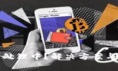 小狐钱包换币处理中？解决方案与常见问题解析
