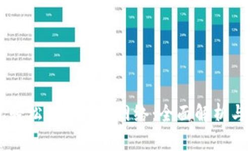 小狐钱包轻松切换BNB网络：全面解析与使用指南