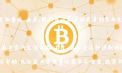    数字钱包如何收取微信