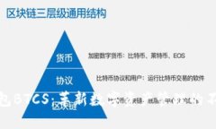 小狐钱包BTCS：革新数字资产管理的不二选择