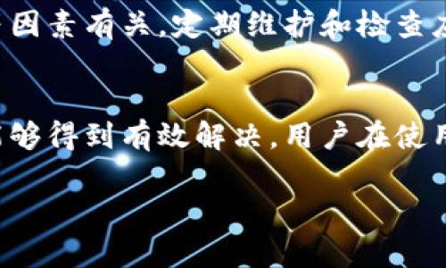   小狐钱包浏览器闪退问题解析及解决方案 / 

 guanjianci 小狐钱包, 浏览器闪退, 问题解决, 用户指南 /guanjianci 

引言
在现代生活中，随着数字钱包的普及，越来越多的用户选择使用小狐钱包等应用来进行在线支付和管理个人财务。然而，用户在使用小狐钱包时，有时会遇到浏览器闪退的问题。这一问题不仅影响了用户的使用体验，也可能导致一些不必要的烦恼。因此，了解闪退的原因以及解决方案，显得尤为重要。

小狐钱包的功能特点
小狐钱包不仅是一款简单的支付工具，更是一个集成了多种功能的财务管理平台。用户可以通过小狐钱包实现便捷的支付、账单管理、资金转移等多项功能。其简洁的界面设计和流畅的操作体验深受用户喜爱。在此背景下，频繁的浏览器闪退问题无疑会造成用户的困扰。

浏览器闪退的可能原因
要解决小狐钱包在浏览器中闪退的问题，首先要了解可能的原因。根据用户反馈及技术分析，浏览器闪退现象主要可能由以下几个因素引起：
ul
    listrong浏览器版本过旧：/strong许多用户未能及时更新浏览器，导致使用的版本与小狐钱包的兼容性较差。/li
    listrong缓存和Cookies问题：/strong浏览器缓存和Cookies的积累容易导致应用运行不稳定，进而引发闪退。/li
    listrong系统资源不足：/strong浏览器在运行多个标签页或应用时，可能出现系统资源不足，导致闪退。/li
    listrong网络连接问题：/strong不稳定的网络连接也会影响小狐钱包的数据加载，导致应用异常退出。/li
/ul

如何解决小狐钱包浏览器闪退问题
针对上述可能引起闪退的问题，以下是一些有效的解决方案，用户可以尝试进行排查和修复：

1. 更新浏览器版本
确保使用的浏览器是最新版本。各大浏览器都会定期发布更新，以解决安全漏洞和兼容性问题。更新浏览器非常简单，只需进入浏览器的设置菜单，查找更新选项，并按照提示进行操作即可。

2. 清除浏览器缓存
缓存和Cookies的清理非常重要。打开浏览器设置，找到“隐私与安全”选项，选择清除浏览数据。在清除的时候，可以选择删除缓存和Cookies。清除后再次刷新小狐钱包，看看是否可以正常使用。

3. 检查系统资源
当浏览器闪退时，检查当前系统的运行状况。如果打开了多个程序或者标签页，可以关闭一些不必要的程序和标签，以释放系统资源。此外，运行任务管理器，查看CPU和内存的占用情况。

4. 网络连接稳定性
不稳定的网络连接可能导致小狐钱包在使用过程中频繁闪退，确保网络连接稳定至关重要。用户可以尝试重启路由器，或者更换网络环境，如从Wi-Fi切换至移动数据。

5. 联系客服支持
如果经过上述几步操作后，问题依旧存在，则建议直接联系小狐钱包的客服支持。他们能够提供更为专业的技术支持，并针对个别用户的特定情况给出有针对性的解决方案。

其他常见问题
除了浏览器闪退以外，用户在使用小狐钱包时还可能会遭遇其它一些常见问题，例如无法登录、转账失败等。这些问题大多也与网络状态、账户状态、系统更新等因素有关。定期维护和检查应用，能够尽量避免此类问题的发生。

总结
小狐钱包作为一款数字支付工具，它的使用体验直接影响到用户的满意度。而浏览器闪退问题虽常见，通过更新浏览器、清理缓存、保证网络稳定等方法，通常能够得到有效解决。用户在使用过程中，如果遇到问题，不妨先进行自助排查，以降低对日常生活的影响。同时，依赖官方的客服支持也是解决问题的一个有效途径，为用户提供了更多的保障。

在未来的使用中，希望广大用户可以享受到更加顺畅、高效的小狐钱包体验，从而将其融入到日常生活的每一个细节中，享受数字化带来的便捷与乐趣。