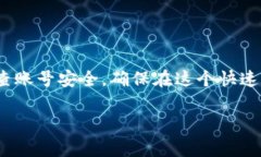 jiaoti数字钱包解除锁定的