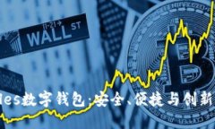 探索Hercules数字钱包：安全