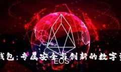 区块链团队定制钱包：专