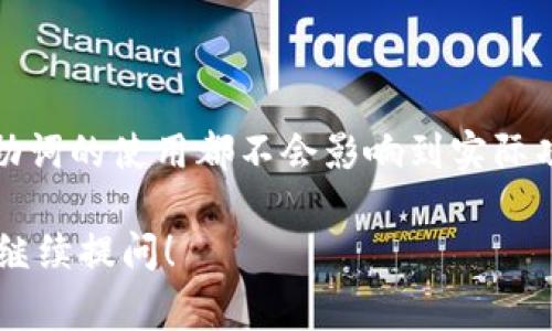 小狐钱包记的助词通常不区分大小写。换句话说，无论是大写还是小写，助词的使用都不会影响到实际功能和效果。助词在构建句子中的作用主要是语法上的，而不是形式上的。

如果还有其他关于小狐钱包记的具体使用问题或相关功能的问题，欢迎继续提问！