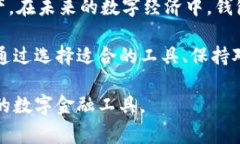 数字账户钱包编号是用于