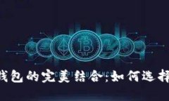 手机号码与数字钱包的完