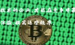 企业数字钱包：转型时代