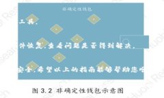   钱包密码修改指南：如何