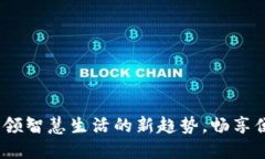 顺义区数字钱包：引领智