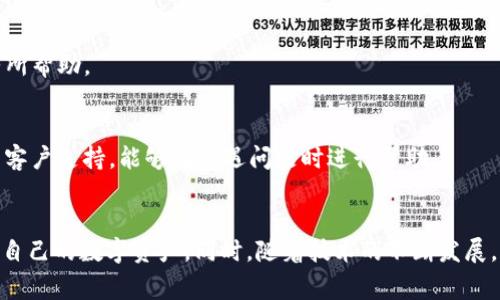 好友链如何安全地转移数字钱包资金？/好友链  
数字钱包, 转移, 加密货币, 安全性/guanjianci  

什么是数字钱包？  
在现代数字经济中，数字钱包已经成为人们日常生活中不可或缺的一部分。这种工具让用户可以存储、管理和转移各种数字资产，包括加密货币、电子现金、网上购物的支付工具等。与传统钱包不同，数字钱包不仅提供便捷的支付方式，还通过加密技术确保资金的安全性，让用户的每一笔交易都能得到有效的保护。  

为何需要转移数字钱包?  
有时候，转移数字钱包是必需的。这可能是因为你希望更换钱包服务提供商，或者想要为你的资产提供额外的安全性。有些用户可能会因安全问题想要将资产转移到更具防护措施的钱包上，或者因为交易费用更低的原因选择更换钱包。在这种情况下，了解如何安全地转移数字钱包就显得尤为重要。  

转移数字钱包的基本步骤  
转移数字钱包虽然可能有些复杂，但只要按照以下步骤，小心谨慎地操作就能顺利完成。  

h4选择合适的钱包/h4  
首先，你需要选择一个合适的数字钱包。市面上有许多种类型的钱包，主要分为热钱包（在线钱包）和冷钱包（离线钱包）。热钱包便于实时交易，但也相对更容易受到网络攻击；而冷钱包虽然不常在线，但安全性很高，适合长期存储。  

h4备份现有钱包/h4  
在你进行任何转移之前，一定要先备份现有的钱包。这是因为操作过程中可能出现意外情况，如设备损坏或意外删去重要信息。在备份时，确保将私钥和助记词妥善保存，最好将其存放在物理介质上，不要仅依靠数字形式。此外，保护好备份的安全性也是至关重要的，避免泄露给他人。  

h4创建新的钱包/h4  
接下来，你需要在选择的钱包服务提供商那里创建一个新的钱包。这一过程通常需要填写一些个人信息并通过身份验证。同时，记得妥善保存新钱包的私钥和助记词，以防丢失。新创建的钱包通常会自动生成这些信息，切勿忘记保存。  

h4执行转移操作/h4  
一旦新钱包设置完成，你就可以开始转移资产了。选择在现有钱包中要转移的资金，通常需要输入新钱包的地址。这是一个非常重要的一步，务必仔细核对地址的正确性，输入错误可能导致资产的永久丢失。  

h4验证转移/h4  
在执行转移之后，应该密切关注新的钱包，确认资金是否到账。许多钱包提供了实时的交易记录工具，使用这些工具能有效地跟踪资金状态。一旦看到资金成功转移，可以清空旧钱包中的余额，这样可以降低遭遇攻击的风险。  

安全性的重要性  
在整个转移过程中，安全性都是首要关注的问题。通过采取一些额外的安全措施，你可以降低钱包被盗或遭受黑客攻击的风险。  

h4启用双重验证/h4  
确保在新钱包中启用双重验证。这是一种额外的防护层，即使黑客获得了你的密码，他们也无法访问你的账户，因为还需要额外的认证信息，如手机短信或电子邮件验证码。  

h4保持软件更新/h4  
定期更新钱包软件，确保你使用的是最新的版本。钱包提供商通常会针对已知的安全漏洞进行更新，及时更新能有效降低被攻击的风险。  

转移数字钱包后的注意事项  
完成转移后，有一些注意事项是值得关注的，这不仅能保障你的资产安全，也能让你的管理更为高效。  

h4定期检查新钱包/h4  
新创建的钱包需要定期进行检查，确保所有操作顺利进行。同时，你也可以查看交易历史记录，了解资产变化情况。  

h4了解钱包的费用/h4  
选择钱包的同时，要了解不同钱包服务提供商的收费标准。有些钱包在转移操作时会收取手续费，了解这些费用能帮助你更好地控制资金。当你进行交易时，注意费率的变化，以便选择合适的时间进行转移。  

常见问题解答  
h41. 转移数字钱包资金需要多长时间？/h4  
转移时间通常取决于区块链网络的拥堵程度以及钱包提供商的处理速度。一般来说，从几分钟到几个小时的转移时间都是正常的。  

h42. 转移资金时发生错误怎么办？/h4  
如果发生错误，比如发送到错误地址，通常无法收回。因此，在进行转移时，一定要双倍确认地址。如果因为私人密钥被盗而出现问题，及时联系钱包提供商可能有所帮助。  

h43. 如何选择安全的钱包服务提供商？/h4  
选择钱包服务提供商时，可以考虑以下几点：首先，查看该钱包的用户评价和市场声誉；其次，关注该钱包的安全协议和数据加密措施。最后，确保他们提供良好的客户支持，能够在遭遇问题时进行帮助。  

总结  
转移数字钱包资金并非一件复杂的事情，但需要你在操作中严格注意安全性与准确性。通过选择合适的钱包、认真备份和谨慎核对地址，你能够更为安全地管理自己的数字资产。同时，随着技术的不断发展，新的钱包服务也在不断涌现，保持警惕和学习是维护 digital wallet安全的关键。希望本指南能帮助你成功转移数字钱包资金，确保每一笔交易的顺利和安全。