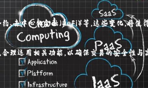 数字钱包编号通常是指每个数字钱包账户的唯一标识符。这个编号对于拥有和管理数字资产的用户非常重要，它有几个主要的功能和代表意义。下面，我们就分段详细探讨一下数字钱包编号的相关内容。

1. 数字钱包的定义
数字钱包是指一种电子工具，用于存储用户的支付信息和密码，以便对用户的购物、转账等进行方便而安全的管理。随着科技的发展，数字钱包已不仅仅局限于传统的银行卡信息，更多地结合了近场支付、加密货币甚至积分兑换等多种功能。它可以是手机应用、网页应用或硬件设备，满足用户不同场景的需求。

2. 数字钱包编号是什么
数字钱包编号，通常也被称为钱包地址，在区块链领域中尤为重要。这个编号是一个特定的字符串，通常由字母和数字组成，用于唯一标识一个特定的钱包。它的存在，使得不同的钱包能够相互之间进行交易，而无需混淆。每个用户在创建数字钱包时，系统都会自动生成一个唯一的编号，这个编号是用户资产的代表。

3. 数字钱包编号的结构
数字钱包编号的格式各有不同，具体取决于所使用的区块链技术。例如，比特币的地址由26到35个字符构成，前缀通常为“1”或“3”。而以太坊钱包地址则以“0x”开头，并包含40个十六进制的字符。因此，虽然形式各异，但都具有唯一性和安全性。

4. 数字钱包编号的功能
数字钱包编号的首要功能是用于识别和进行交易。当你想要发送或接收数字资产时，你需要知道对方的钱包地址。钱包编号就如同银行账户号码，确保资金能够顺利转账。此外，它也能帮助用户管理资产，通过不同的编号，可以了解到每个钱包内的资产状况。这种方式不仅简单，也降低了人为的错误。

5. 安全性考虑
在数字钱包的使用中，数字钱包编号的安全性至关重要。由于每个钱包编号都是唯一的，一旦泄露，可能会导致资金的损失。因此，用户在使用数字钱包时，应该妥善保管自己的钱包编号、私钥、助记词等信息。此外，建议用户定期更新密码，以提高账户的安全性。

6. 钱包编号与隐私保护
虽然数字钱包编号增强了交易的便利性，但它也在一定程度上影响了用户的隐私。大部分区块链网络都是公开的，任何人都可以查看钱包交易记录。因此，在进行大额交易时，用户应谨慎考虑隐私保护的问题。有些数字钱包已开始支持隐私保护功能，帮助用户隐藏交易信息。

7. 未来趋势
随着区块链技术的发展，数字钱包编号的功能也在不断演变。未来，可能会出现更加复杂和安全的钱包编号，支持更多的功能，如智能合约、去中心化金融（DeFi）等。这些变化，将使得数字钱包编号更好地适应用户需求，进一步提升交易的安全性和效率。

总结
数字钱包编号不仅仅是一个简单的标识符，它是安全、便捷交易的重要桥梁。用户在了解和使用数字钱包时，应全面认知编号的重要性，合理运用相关功能，以确保交易的安全性与高效性。随着技术的进步，数字钱包的未来会愈加美好，提供更多的可能性。

以上是关于数字钱包编号的详细介绍，希望能够对你有所帮助！如果还有其他问题，欢迎随时来询问。