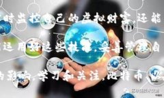 数字钱包资产明细的查看