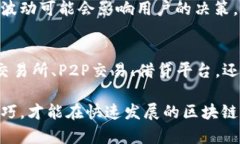 区块链钱包如何变现金流