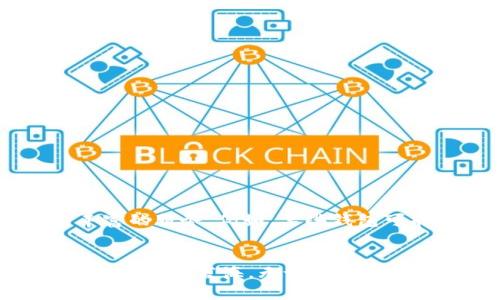 竞彩足球加密货币钱包使用指南：从零开始学习与投资/竞彩足球  
加密货币, 钱包, 投资, 使用指南/guanjianci

引言
在这个数字化的时代，加密货币逐渐被更多的人所接受。无论是为了投资、交易，还是出于对技术的好奇，了解加密货币钱包的使用显得尤为重要。然而，许多人在面临这个崭新领域时，常常感到无从下手。本文将详细介绍加密货币钱包的基本概念、类型以及使用方法，帮助你从零基础开启这段充满探索和机会的旅程。

什么是加密货币钱包？
加密货币钱包是用于存储、接收和发送各种加密货币的工具或软件。与现实生活中的钱包类似，加密货币钱包同样用于存放“资产”——但是，这些资产是以数字形式存在的。更重要的是，这种钱包不仅是存储工具，更是管理和保护你数字资产的重要设施。

加密货币钱包的类型
加密货币钱包主要分为两大类：热钱包和冷钱包。
热钱包是指在线钱包，通常通过互联网访问，方便用户快速交易和管理。它们的优缺点交错，优点在于便捷，但由于连接网络，安全性稍逊。而冷钱包则是离线存储，加密货币的私钥不会接触网络，安全性非常高，但使用起来相对不够方便。

热钱包的详解
热钱包分为几种形式，包括：
ul
listrong网络钱包：/strong这些钱包由第三方提供，用户只需注册账户即可使用。它们通常包含许多方便的功能，如交易所汇率、市场新闻更新等。/li
listrong桌面钱包：/strong这些钱包需要在计算机上安装。用户可以完全控制自己的私钥，安全性较高，但如计算机被病毒侵袭，风险亦随之增加。/li
listrong移动钱包：/strong这类钱包以应用程序的形式出现，适合日常小额支付与交易。由于随身携带，方便快捷，但亦存在手机丢失时的风险。/li
/ul

冷钱包的详解
冷钱包同样有多种形式：
ul
listrong硬件钱包：/strong这些实体设备如USB硬盘，存储私钥，使用时将其连接至计算机。它们通常被认为是最安全的选择，但价格相对较高。/li
listrong纸钱包：/strong将私钥打印在纸质上，离线保存。这种方法是免费的，但需要妥善保管，避免纸张受损或丢失。/li
/ul

如何选择合适的钱包？
选择加密货币钱包时，需要注意几个重要因素：
ul
listrong安全性：/strong钱包的安全性非常重要，特别是你打算存储的资产规模较大时。选用知名度高、评价好的钱包是明智之举。/li
listrong易用性：/strong团队对于钱包的设计是否友好，操作流程是否便捷，这都是影响用户体验的重要因素。/li
listrong支持的数字货币：/strong并非所有钱包都支持所有类型的加密货币，确保你所选择的钱包可以支持你所购买的数字资产。/li
/ul

如何设置和使用加密货币钱包？
接下来，我们将详细介绍设置和使用加密货币钱包的过程。以热钱包为例，创建过程通常简单明了：
ol
li选择一个合适的钱包：可以在各大应用商店或官网进行下载。/li
li注册账户：输入邮箱等信息，设置安全密码并保护账户安全。/li
li备份私钥或助记词：在设置过程中，通常会提供备份选项，务必认真记录并妥善保存。/li
li添加资金：可以通过交易所或其它方式将资金转入钱包。/li
li进行交易：用户可以选择发送或接收，加密货币转账相对快速便利。/li
/ol

常见问题解答
作为新手，很多用户在使用加密货币钱包时可能会遇到一些问题，以下是几个常见问题的解答：
ul
listrong我该如何保证我的钱包安全？/strong使用强密码，开启双重认证，不要将私钥分享给任何人。/li
listrong如果我丢失了钱包怎么处理？/strong若使用的是冷钱包且有备份，重新导入即可；如没有备份，大部分钱包难以找回。/li
listrong如何进行交易费用的选择？/strong许多钱包会自动为你选择适宜交易费，但用户也可以根据需求进行调整。/li
/ul

加密货币钱包的未来
随着区块链技术的迅猛发展，加密货币钱包也在不断进化。未来，更多的创新钱包形式，例如集成DeFi（去中心化金融）功能的组合钱包，将为用户提供更为丰富的服务。例如，某些钱包可能会整合借贷、交易和储蓄等多种功能，帮助用户更高效地管理他们的资产。

结语
了解和使用加密货币钱包是现代数字资产管理的重要一环。虽然初期学习过程可能会遇到各种困难，但只要坚定信心，积极探索，最终一定可以掌握这片数字资产的蓝海。无论你是投资者还是技术爱好者，合理使用加密货币钱包都是进入这一新兴领域的第一步。希望本文能为你提供有价值的信息与指导，让你在加密货币的世界自由翱翔。