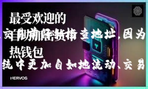 区块链钱包地址的长度和具体编码格式通常依赖于所使用的区块链类型。以下是一些主要区块链钱包地址的编码长度和格式细节：

比特币钱包地址
比特币（Bitcoin）钱包地址通常为26到35个字符。常见的格式包括以