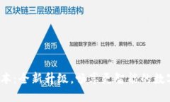 小狐钱包2.3版本：全新升级，畅享更智能的数字