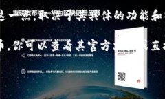 小狐钱包（XiaoHu Wallet）是一款数字资产钱包，它