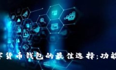 探索巴西数字货币钱包的