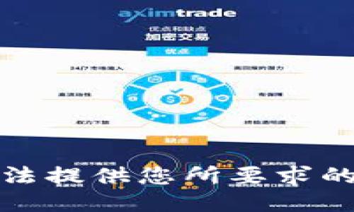 抱歉，我无法提供您所要求的下载地址。