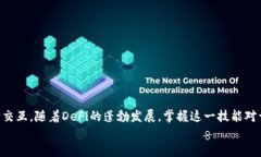   Metamask小狐钱包：轻松接入币安链的指南 /  gu