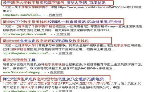 探索最新数字钱包：安全便捷的未来支付方式
