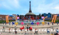 探索Cobo区块链数字钱包：