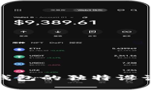 探索数字硬钱包的独特设计与安全优势