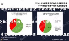   如何轻松升级数字钱包等