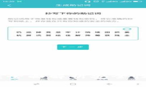 以太坊加密货币钱包：全面解析安全性与便利性的完美结合