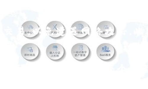   深圳罗湖数字钱包预约入口：快速便捷的金融新体验 / 

 guanjianci 深圳, 罗湖, 数字钱包, 预约入口 /guanjianci 

引言：金融科技的崛起
在科技飞速发展的今天，数字钱包已成为现代生活中不可或缺的一部分。尤其是在经济快速发展的城市如深圳，数字钱包的使用频率逐渐攀升，成为一种趋势。在深圳罗湖区，数字钱包的普及不仅方便了居民的日常生活，更为他们提供了一种全新的金融管理方式。在这种背景下，了解深圳罗湖数字钱包的预约入口以及其使用方法显得尤为重要。

什么是数字钱包？
数字钱包，简单来说，就是一种电子支付工具。用户可以通过手机或其他智能设备，将银行卡、信用卡等付款工具与数字钱包关联，实现快捷支付。相比传统的现金支付和刷卡支付，数字钱包显得更加方便，特别是在日常购物、转账、充值等场景中，用户只需轻轻一按，便可完成交易。

深圳罗湖区的数字钱包现状
深圳作为中国的经济特区，金融科技发展相对领先。尤其是在罗湖区，作为深圳的重要商圈和商业中心，各大商户纷纷支持数字钱包的使用，不少年轻人也已开始逐渐放弃现金支付。在罗湖，数字钱包不仅为消费者提供了更便捷的购物体验，同时也提高了商家的交易效率，推动了区域经济的发展。

预约入口的必要性
随着数字钱包功能的日渐丰富，越来越多的人希望能够参与到这场金融革命中来。然而，如何快速、顺利地使用数字钱包却成为了许多人关注的焦点。为了解决这一问题，深圳罗湖特别设立了数字钱包的预约入口，旨在帮助市民更好地体验数字钱包的便捷与创新。

如何访问深圳罗湖数字钱包预约入口
访问深圳罗湖数字钱包预约入口其实非常简单。用户只需打开互联网浏览器，搜索“深圳罗湖数字钱包预约”，即可找到相关链接。网址通常会在社区公告、政府官方网站或金融科技公司的网站上公布。用户还可以通过手机应用市场下载官方的数字钱包应用，按照指引进行预约，确保顺利使用。此举极大提升了用户体验，让大家能够快速上手，畅享数字生活。

预约流程详解
预约的流程设计得非常简便，旨在降低用户的使用门槛。用户按照以下步骤操作：
ol
li访问预约页面：进入深圳罗湖区数字钱包预约的官方网站或相关链接，找到预约入口。/li
li填写基本信息：用户需要填写姓名、手机号码以及身份证号码等基本信息，以便系统进行实名认证。/li
li选择预约时间：系统会提供可选择的预约时间段，用户根据自己的方便选择即可。/li
li确认预约信息：再次确认填写的相关信息，确保无误后，点击确认按钮。/li
li等待系统通知：提交成功后，系统会发送预约成功的短信或邮件通知，附带相关注意事项。/li
/ol
整个过程顺畅而明了，用户在家中即可完成，无需排队等候，充分展现了数字时代的高效。

数字钱包的独特卖点
深圳罗湖的数字钱包不仅在使用上简便，还有许多独特的卖点。例如，用户在使用数字钱包时，可以享受到各种优惠活动，商家为了吸引顾客，常常会推出限时折扣或奖励措施。这样一来，消费者既能享受到便利，同时还能够实实在在地省下不少开支。此外，数字钱包还具备安全保障机制，通过多重加密与身份验证，有效保护用户的资金安全，这也是许多用户愿意使用的一大原因。

数字钱包的未来展望
随着用户对数字钱包需求的不断提高，未来数字钱包将在更多金融场景中发挥作用。我们可以预见，深圳罗湖的数字钱包将实现更多功能整合，例如与社交平台结合，推出更为便捷的支付分账功能。同时，随着金融科技的不断创新，数字钱包将为用户提供更智能的消费建议和理财服务，真正成为人们生活中的“私人金融顾问”。这样的前景让人充满期待，充分展现了科技进步带来的无限可能性。

如何保障安全使用数字钱包
尽管数字钱包提供了便利，但用户在使用过程中也需要保持警惕。首先，用户应该定期更改密码，并尽可能使用复杂的密码，提高账户的安全性。其次，避免在公共Wi-Fi环境下进行大额交易，以免遭遇网络攻击。此外，定期查看账户交易记录，如发现可疑活动，应及时联系客服处理。通过这些预防措施，用户可以更放心地享受数字钱包带来的便利。

结语：数字时代的转型
深圳罗湖数字钱包的出现，标志着金融科技与日常生活的深度融合，为每一位市民的生活带来了便利与创新。无论是购物、转账还是消费，数字钱包都为用户提供了一种全新的体验。通过预约系统的便利，每个人都可以轻松进入数字钱包的世界，搭上这班快速发展的金融科技列车。让我们共同期待，深圳罗湖的数字钱包未来能够带来更多惊喜与改变！