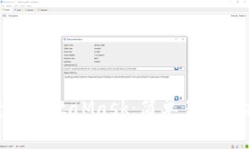 如何在手机上使用MetaMask：简单易懂的操作指南与技巧