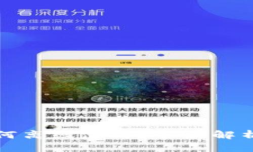 小狐钱包如何离线使用？全面解析及实用技巧