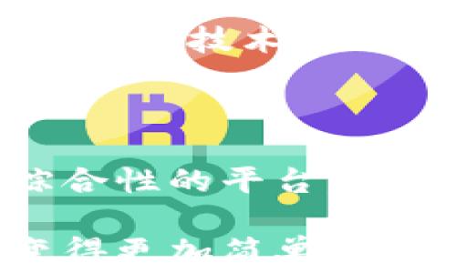 
  工行e生活数字钱包：重塑你的生活消费新方式！/ 

关键词
 guanjianci 数字钱包, 工行e生活, 移动支付, 生活服务 /guanjianci 

数字钱包的崛起与工行的创新

在科技进步的时代，数字钱包的概念逐渐被大众接受与认可。从最初的简单支付工具，演变为如今涵盖生活各个方面的综合性应用。这其中，工行推出的e生活数字钱包正是一款体现时代趋势的创新产品。它不仅满足了用户的基本支付需求，更是在生活服务、财务管理等多方面提供了全面的支持，重新定义了人们的消费习惯。

什么是工行e生活数字钱包？

工行e生活数字钱包是由中国工商银行推出的一款移动支付平台，旨在为用户提供便捷、安全、高效的金融服务。用户可以通过该数字钱包进行电子支付、转账、账单管理、优惠券使用等多种操作，享受一站式的服务体验。无论是在商超购物，还是在在线消费，甚至是生活缴费，工行e生活数字钱包都能方便地帮助用户完成交易，简化了线下交易的繁琐流程。

独特卖点：一站式服务

工行e生活数字钱包的最大卖点在于其一站式服务。用户不仅能够进行简单的支付操作，还可以享受到丰富的生活服务。譬如，用户可以在钱包中直接查看并支付水电煤等各类账单，享受高效便捷的生活缴费体验。此外，用户还能领取优惠券、享受专属折扣，这无疑为消费增添了更多实惠和乐趣。

安全性：用户首选的金融保障

对于数字钱包而言，安全性是用户最为关注的因素之一。工行作为一家具有悠久历史的金融机构，始终将用户的资金安全置于首位。工行e生活数字钱包采用了多重安全机制，这包括交易加密、动态口令、指纹识别等技术，极大地提升了用户的资金安全性。用户在进行线上支付时，绝不会因数据泄露而陷入危机中。

移动支付的便利性

如今，移动支付已成为人们日常生活中不可或缺的一部分。工行e生活数字钱包的出现，恰逢其时，为用户提供了更为便利的支付体验。在购物、就餐、出行等场景中，用户只需轻轻一刷，或者通过扫描二维码，即可完成支付，省去了携带现金的烦恼。这在一定程度上提高了用户的生活效率。

生活服务平台的多样性

除了支付功能外，工行e生活数字钱包还集成了众多生活服务资源。用户可以在平台上实现点外卖、订酒店、购电影票、租车等一系列消费行为。这样一来，用户可以通过一个应用程序完成多项生活事务，无需在不同平台间反复切换，提高了用户体验。

用户界面的友好性

在设计理念上，工行e生活数字钱包注重用户体验，了界面的友好性。用户在使用过程中，不必面临复杂的操作步骤，界面清晰明了的设计让每一位用户都能轻松上手。即使是技术不太娴熟的用户，亦能快速掌握如何使用该应用。

如何注册工行e生活数字钱包？

注册工行e生活数字钱包极为简单。用户只需下载该应用，按照提示进行基本信息的填写，并完成身份认证，便可顺利开启数字钱包的使用之旅。注册过程中，工行将通过严格的身份验证，以确保用户的信息安全。

工行e生活数字钱包的未来展望

在未来，工行e生活数字钱包将进一步整合更多的生活服务，不断拓展其应用场景。用户将有机会在平台上享受到更为丰富的金融服务，比如投资理财、保险服务等。工行也将在技术上进行不断的更新升级，为用户提供更加智能和高效的服务体验。

总结

总的来说，工行e生活数字钱包不仅是一款移动支付工具，更是用户生活中不可或缺的帮手。它通过一站式的服务、严格的安全措施和友好的用户界面，成功打造出一个综合性的平台。未来，随着数字经济的发展，工行有望在这一领域继续引领潮流，为广大用户带来更高效的生活服务体验。

因此，无论是想要便捷支付的用户，还是希望享受更丰富生活服务的人，工行e生活数字钱包都无疑是一个理想的选择。体验这款数字钱包，你将发现生活的方方面面都变得更加简单和轻松。让工行e生活数字钱包带你领略数字时代的便捷生活，这才是现代消费的真谛所在！