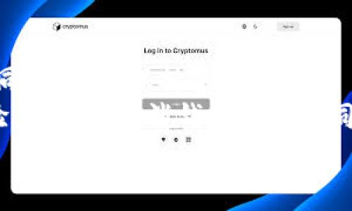   如何轻松取消钱包加密：实用指南与注意事项 / 

 guanjianci 钱包加密, 取消加密, 数字资产, 交易安全 /guanjianci 

引言：数字钱包的重要性和加密的意义
在如今的数字经济中，数字钱包已经成为我们日常生活中不可或缺的一部分。无论是存储数字货币、在线购物，还是管理个人财务，数字钱包都为我们提供了极大的便利。然而，随着网络安全问题日益严重，钱包加密作为保护资产的手段，也愈发受到重视。在这种背景下，许多用户开始思考如何取消钱包加密，尤其是在面对繁琐的交易时。

加密的必要性与风险
首先，我们需要明确钱包加密的必要性。简单来说，加密是一种安全策略，可以有效防止未经授权的访问，保护个人的数字资产不被盗窃。在如今的网络环境中，各类网络攻击层出不穷，钱包加密的必要性愈加凸显。
然而，加密也带来了不便。当我们需要频繁进行交易时，每次都需要输入密码或使用身份验证，确实显得麻烦。因此，了解如何取消钱包加密，并在必要时重新启用，是每位用户都应该掌握的技能。

取消钱包加密的步骤
取消钱包加密的具体步骤因钱包类型而异，下面将介绍一般情况下的操作流程。请根据您使用的钱包类型，结合相应的官方指南进行操作。

h4步骤一：登录钱包/h4
首先，我们需要登录您的数字钱包。根据不同的钱包，登录方式可能会有所不同，通常包括输入密码、生物识别等方式。确保您使用的是设备的原始设置和网络，避免在公共Wi-Fi下进行敏感操作。

h4步骤二：访问设置选项/h4
成功登录后，您将进入钱包的主页。在这里，通常可以找到“设置”或“安全性”选项。不同钱包的界面设计存在差异，但一般都会有清晰的指引。点击进入相应选项后，寻找“钱包加密”或“安全设置”一栏。

h4步骤三：取消加密/h4
在安全设置界面中，您会发现相关的加密设置。此时，系统可能会要求您再次输入密码，以验证您的身份。输入正确密码后，您将看到“取消加密”的选项，点击确认即可。
需要注意的是，取消加密后，您的钱包将不再受到保护，这意味着任何人都可能在未授权的情况下访问您的资产。因此，建议您在取消加密前，对钱包内存储的资产进行评估，确保没有过多的风险。

h4步骤四：确认操作/h4
许多数字钱包在允许用户取消加密后，会显示一个提醒，提醒用户进行确认。仔细阅读这些提示，并确认您的选择，确保自己清楚取消加密的后果。

h4步骤五：重启钱包（可选）/h4
为了确保所有设置生效，您可以选择重新启动钱包应用。这是一个小步骤，但经常能帮助用户解决潜在的应用问题。

取消加密后的注意事项
成功取消加密后，用户需要明确相关的安全风险。虽然操作简单，但这种决定可能会对资产的安全性产生影响。

h41. 保护个人信息/h4
即使取消了加密，也要确保您的其他个人信息不被泄露。请定期检查账户的交易记录，设置复杂的密码，并尽量避免使用相同的密码保护多个账户。同时，定期更新密码也是一种保护措施。

h42. 定期备份资产/h4
正如我们都知道，安全性不仅仅体现在加密上，定期对数字资产进行备份也是至关重要的。保持数字资产的安全，确保在意外丢失文件或设备损坏的情况下，您仍能访问您的资产，避免损失带来的痛苦。

h43. 识别潜在的风险/h4
在未加密的状态下进行交易时，记得时刻保持警惕。监测任何异常活动，尤其是在小额交易时。保持与钱包服务商的联系，确保任何异常现象都能够及时得到处理。

结论：在便利与安全之间的平衡
在数字世界中，便利和安全往往是矛盾的对立面。取消钱包加密的确可以提高使用的便利性，却也伴随着安全风险。作为用户，我们需要在利用这些便利的同时，时刻保持警惕。
在未来的数字经济中，更多的安全策略将会不断被创新。保持对新技术的敏感性，不仅能帮助我们更好地管理数字资产，也能为我们提供更安全的使用体验。在考虑取消钱包加密的同时，也要谨记保护资产的基本原则。
希望这篇文章能帮助您更好地理解如何轻松取消钱包加密，并在实际操作中提供指导。保护好自己的资产，才是使用数字钱包的第一要务。