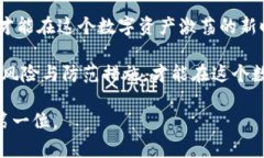   加密钱包密钥泄漏：你的