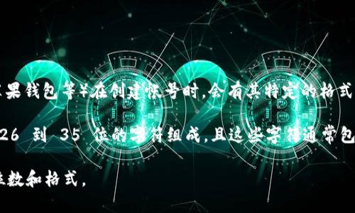 数字钱包的帐号位数因不同的服务提供商而异。一般来说，大多数数字钱包（例如 PayPal、Venmo、苹果钱包等）在创建帐号时，会有其特定的格式和位数要求。例如，有些钱包可能会提供一个由字母和数字组成的帐号，这可能是 6 到 20 位不等。

同时，某些基于区块链技术的数字钱包（如加密货币钱包）可能会使用更长的公钥或地址，这通常由 26 到 35 位的字符组成，且这些字符通常包含字母和数字的组合。

如果你需要具体信息，可以查看你使用的数字钱包服务的官方网站或帮助中心，以获取准确的帐号位数和格式。