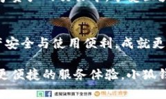 小狐钱包主网络更换：轻