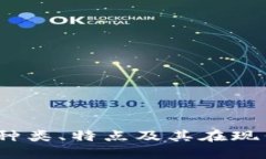 探索数字钱包：种类、特